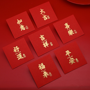 红包利是封2026新年过年高档通用创意压岁方形大吉小号迷你红包袋