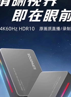 数魅VC20升级4K视频采集卡switchPS5相机游戏直播专用高清采集器
