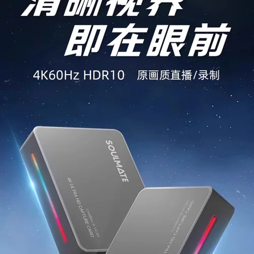 相机游戏直播专用高清采集器