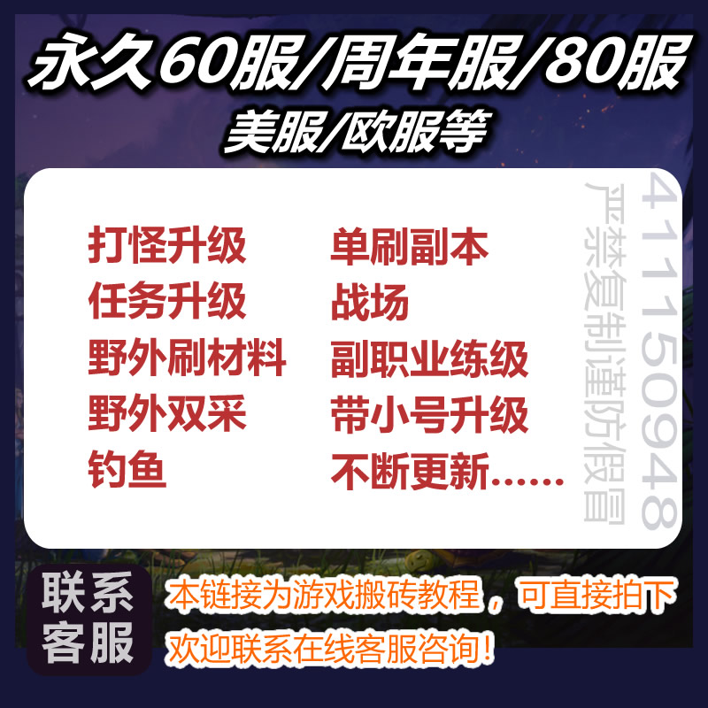 魔兽怀旧服周年服双采升级副本全自动一键宏脚本战场辅助搬砖教程