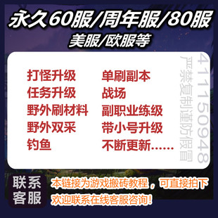 魔獸懷舊服周年服雙采升級(jí)副本全自動(dòng)一鍵宏腳本戰(zhàn)場(chǎng)輔助搬磚教程