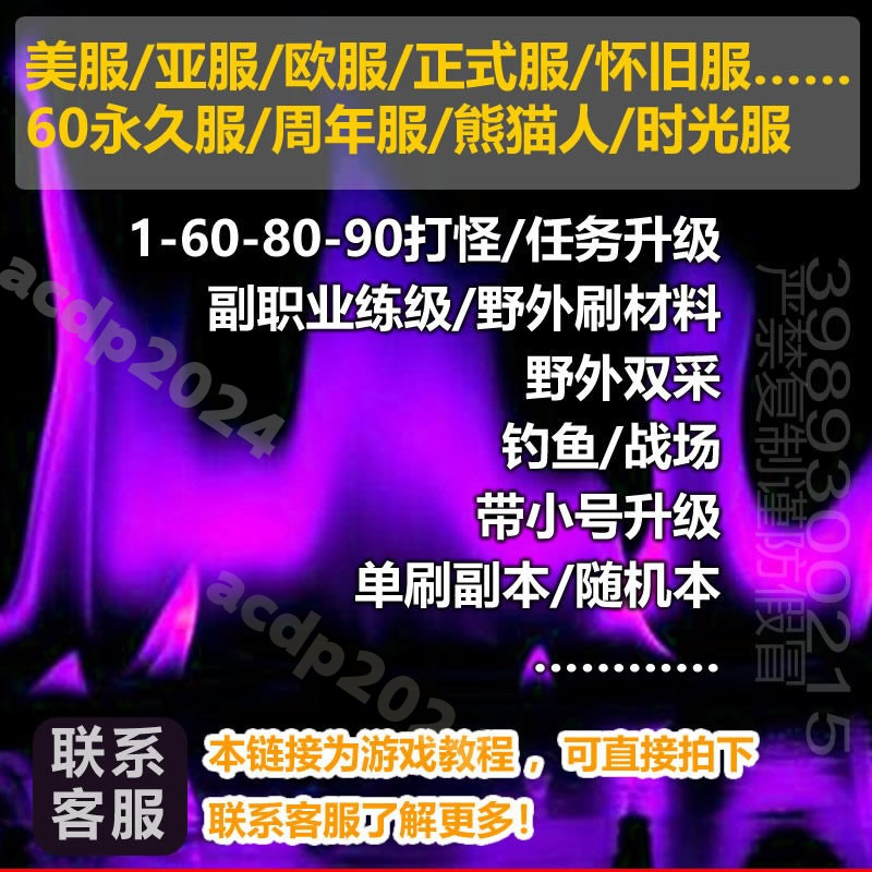 魔兽世界脚本怀旧服时光服周年服辅助全自动任务升级剥皮双采副本图片