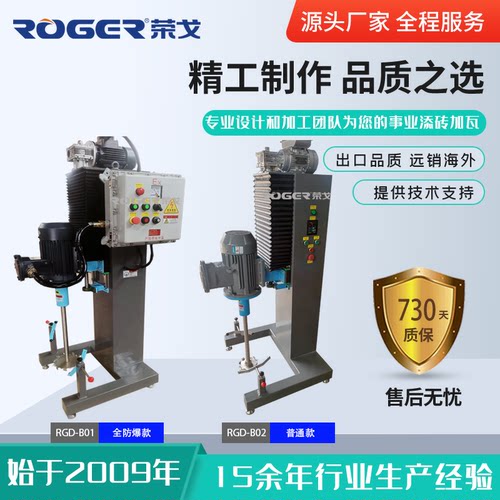 荣戈分散机电动升降厂家直销