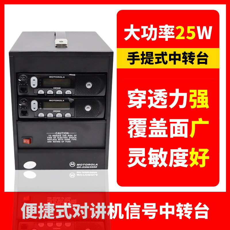 壁挂式中转台摩托车台模拟中继台大功率矿山地下室救援对讲20公里