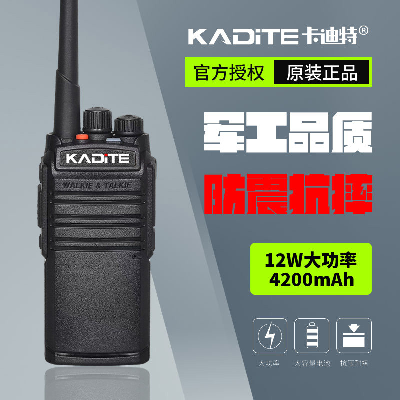 宝锋精通对讲机大功率手台耐摔防尘穿透力强音质清晰工程物业酒店