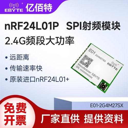 亿佰特集成lna大功率ipex接口