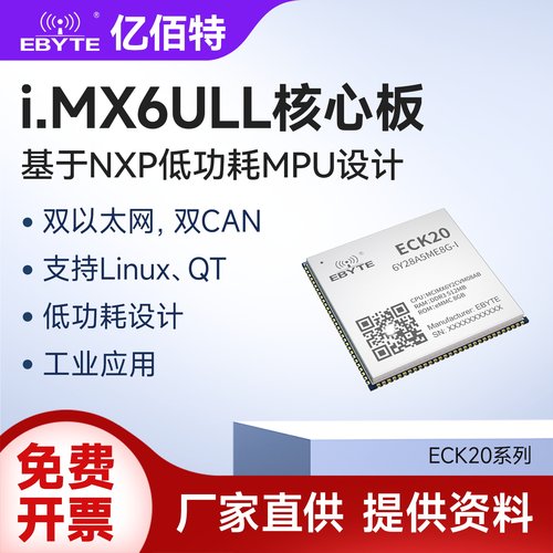 Linux双以太网邮票孔工业核心板