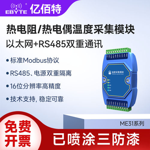 温度采集模块4/6/8路K型热电偶变送器PT100热电阻输入RS485Modbus