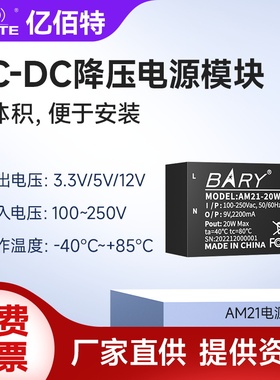 AC-DC降压隔离电源模块110V/220V转3.3V 5V 9V 12V 24V/3W 5W 12W