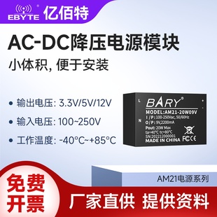 12V 12W 220V转3.3V DC降压隔离电源模块110V 24V