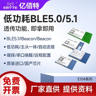 BLE4.0 CC2541低功耗高速连传 5.1蓝牙无线串口模块透传DA14580