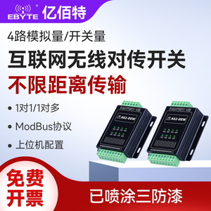 4路模拟量开关量对传同步开关