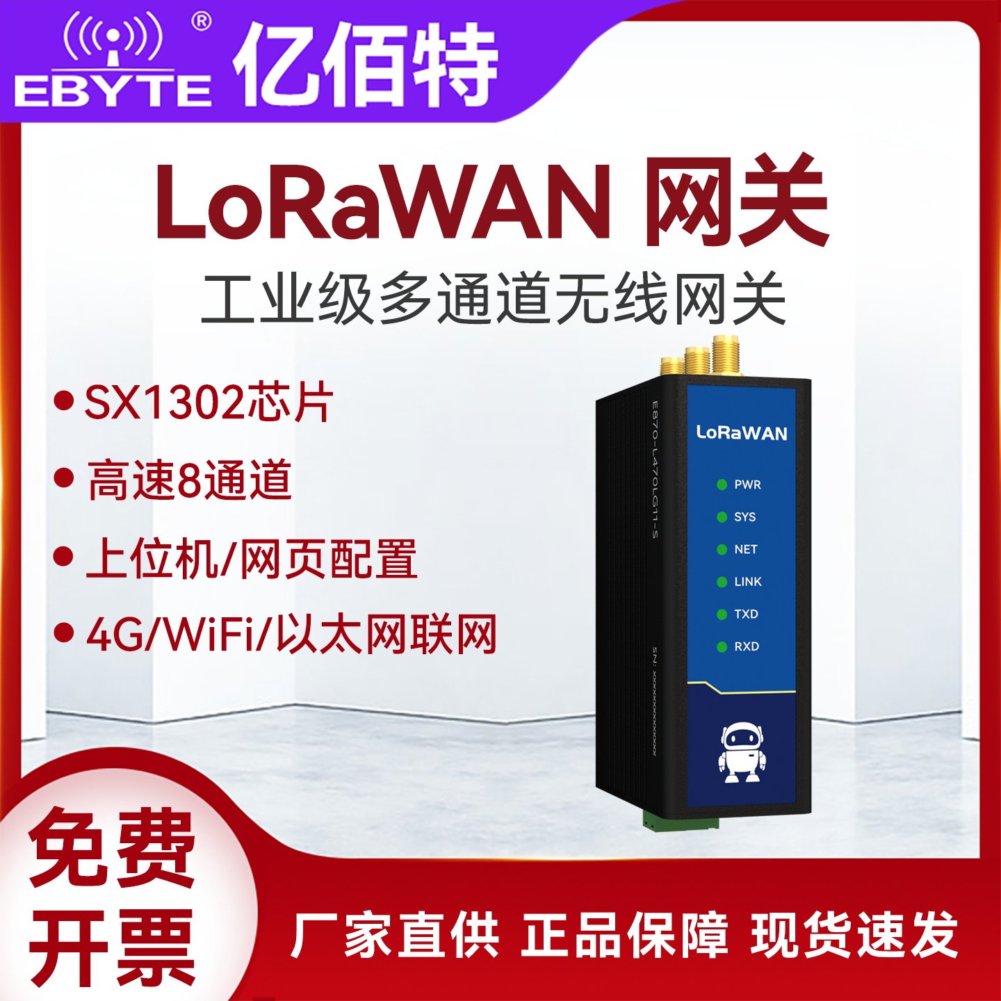 SX1302多通道LoRaWAN无线网关470/868/915MHz以太网4GWiFi联网,电子元器件市场,RF模块/射频模块,淘宝优惠券,粉丝福利购,淘宝优惠卷
