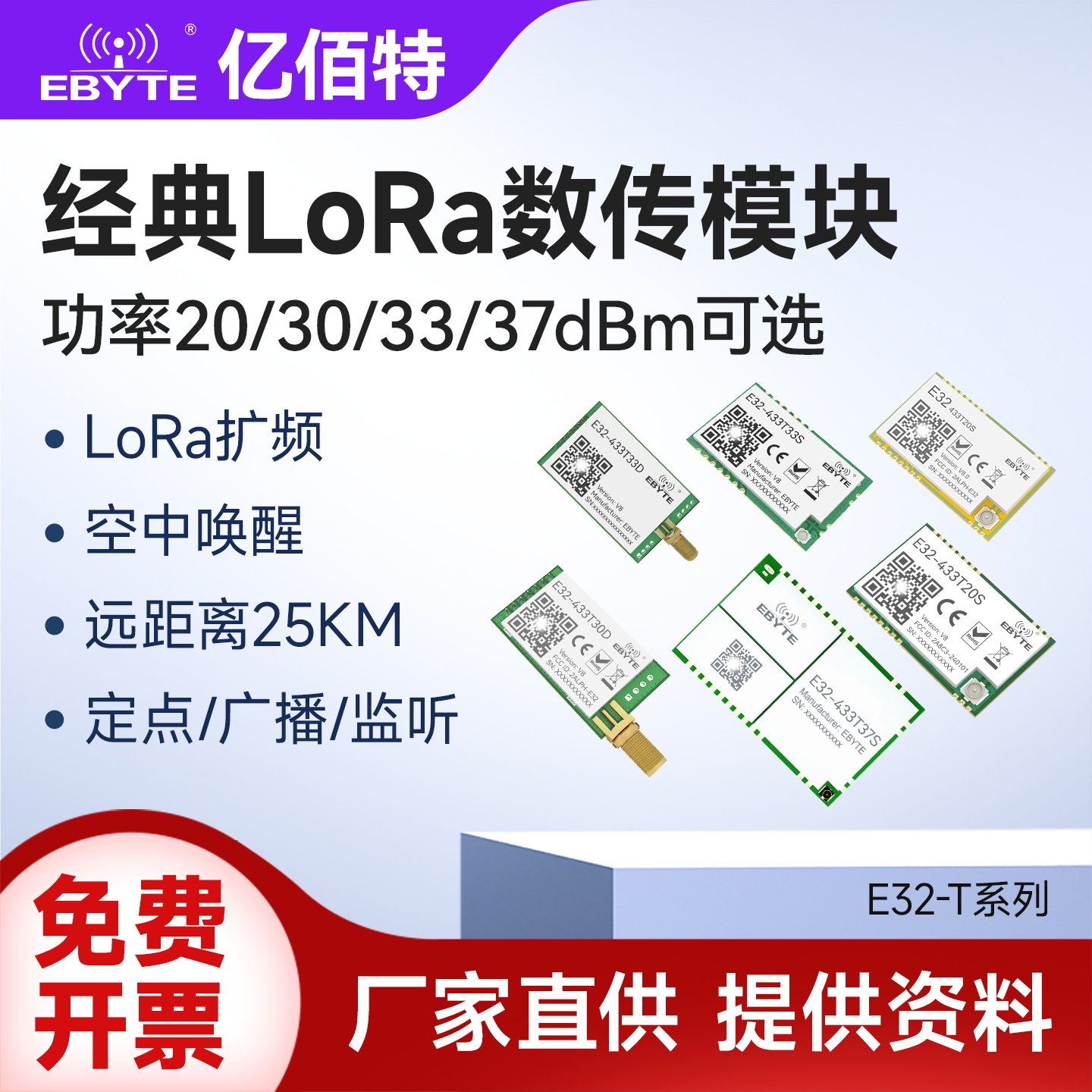 lora无线串口模块433M远距离透传收发通信SX1278射频芯片超低功耗