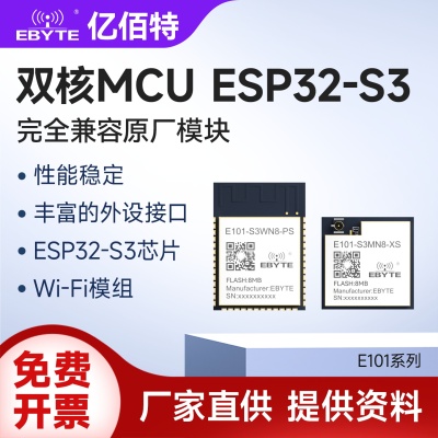 ESP32S3双核MCUWiFi蓝牙模块