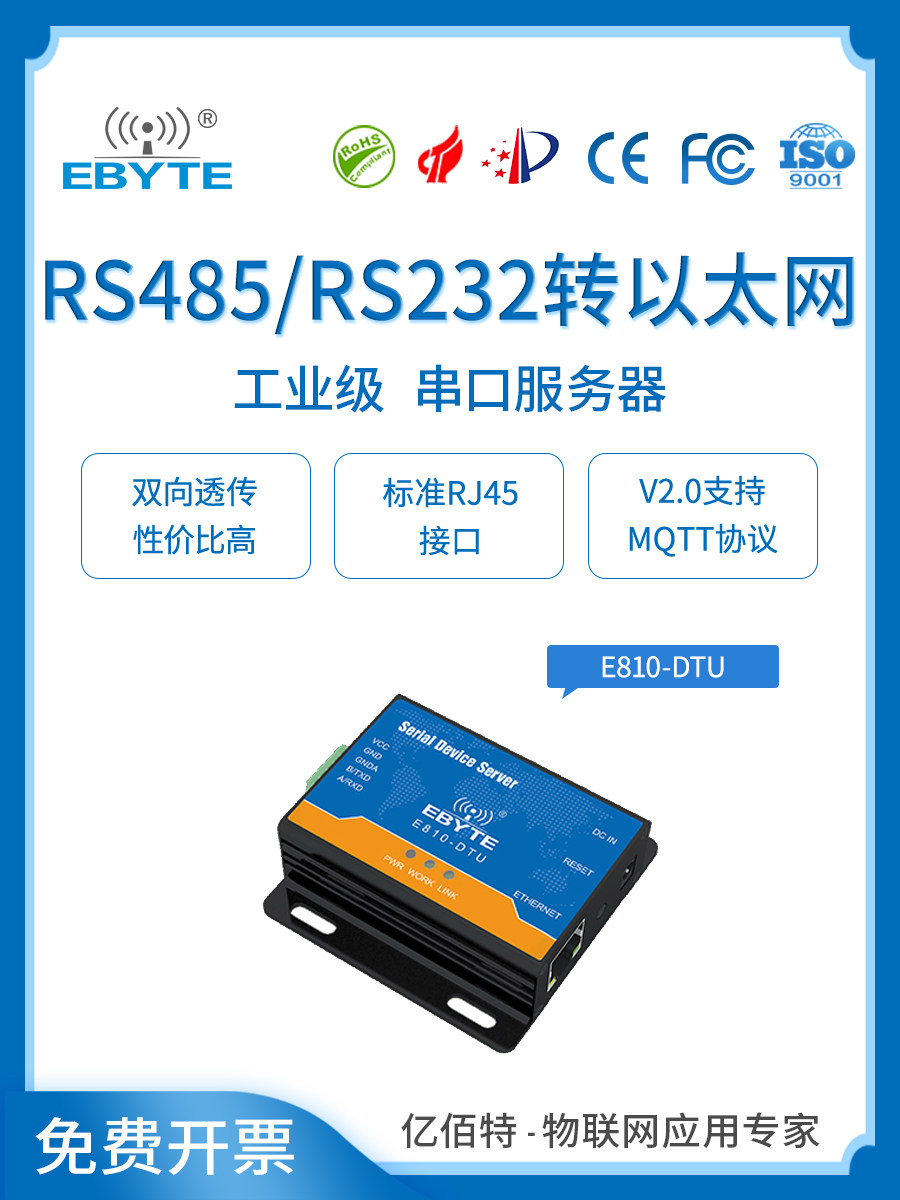 RS485 232 to Ethernet two-way transparent serial port server supports MQTT protocol communication RJ45 interface