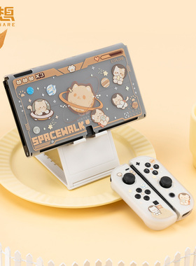 极想任天堂switcholed保护套透明硬壳ns游戏机Switch保护套配件