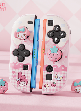 极想任天堂Switch2摇杆帽美乐蒂ns2摇杆套可爱硅胶三丽鸥IP联名