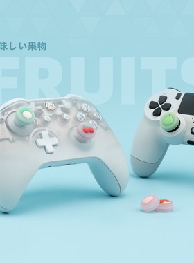 【清仓】Xbox手柄摇杆帽按键帽精英手柄硅胶键帽猎户座手柄保护帽