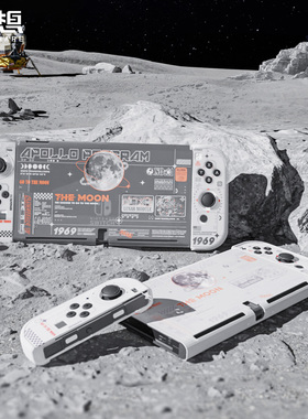 极想任天堂switch保护套登月计划oled保护壳ns透明硬壳手柄壳配件