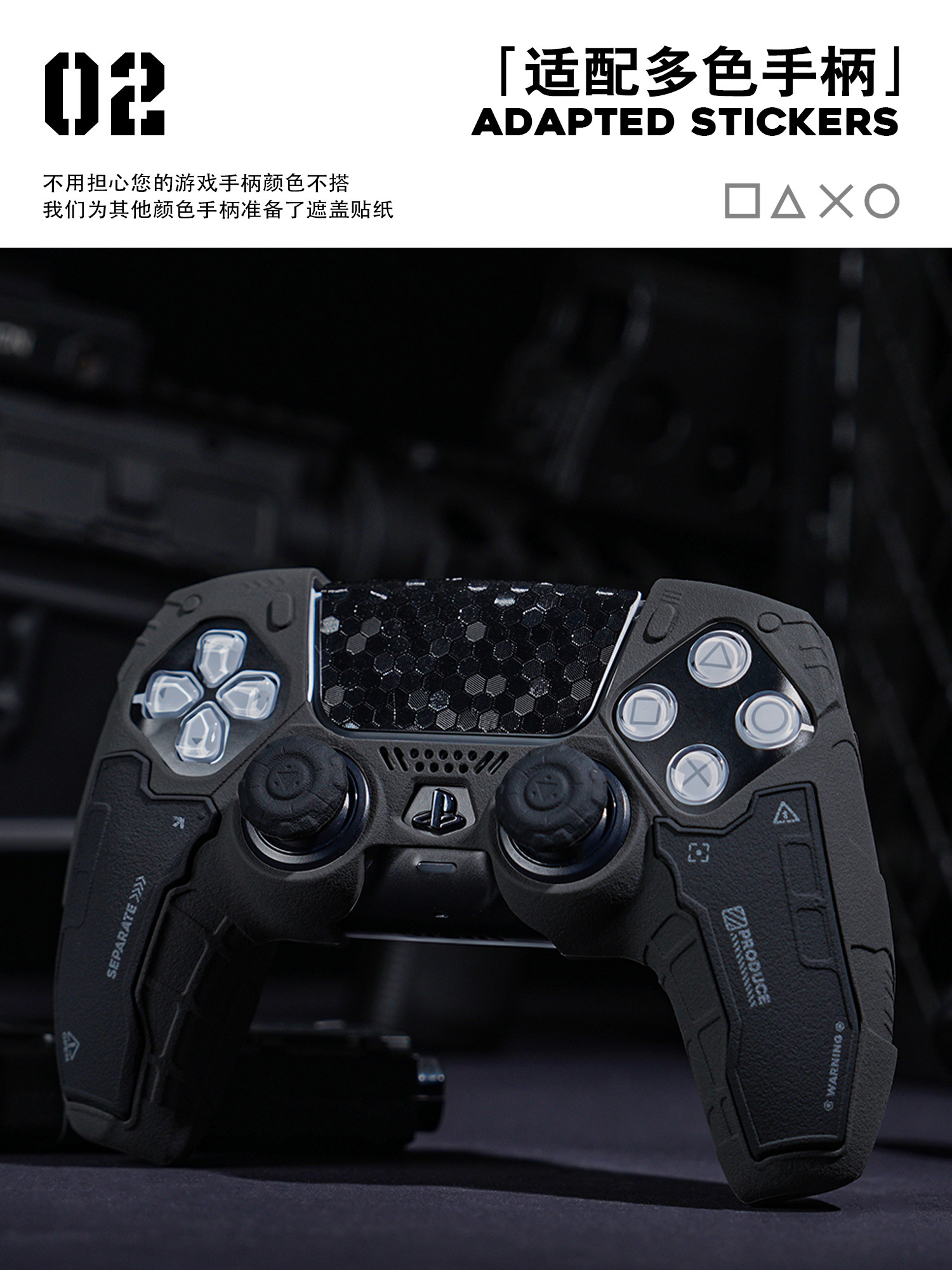 PS5 TACTICAL ADVANCE TEAM CONTROLLER PROTECTIVE CASE SILICONE CASE JOYSTICK CAP SET G.S.TAC SERIES GAMEPAD COVER