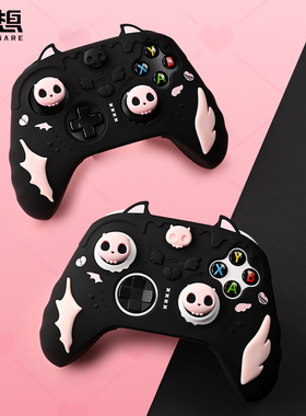 极想Xbox手柄保护套游戏手柄保护壳硅胶软壳防摔防滑可爱甜心骷髅