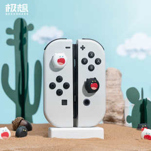 任天堂switch摇杆帽 极想 ns手柄帽lite硅胶按键帽oled游戏机配件