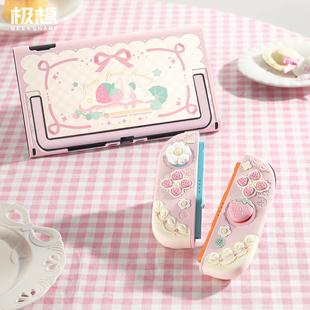极想任天堂Switch2保护壳NS2手柄硅胶保护套分体式 可爱春日草莓女