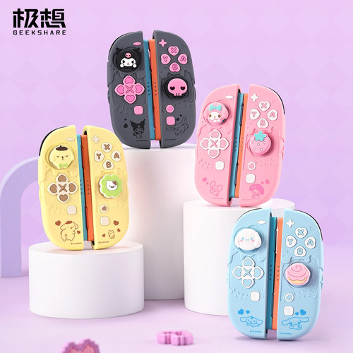 极想ns2保护壳joycon手柄硅胶套