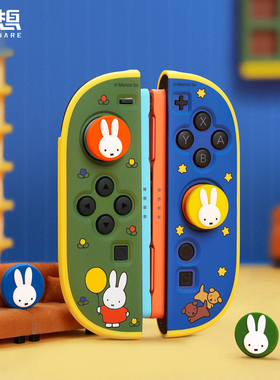 极想任天堂Switch2摇杆帽NS2手柄硅胶摇杆按键帽可爱Miffy兔联名