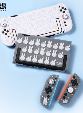 极想任天堂Switch2保护壳ns2半透保护套防摔游戏配件米菲兔联名款