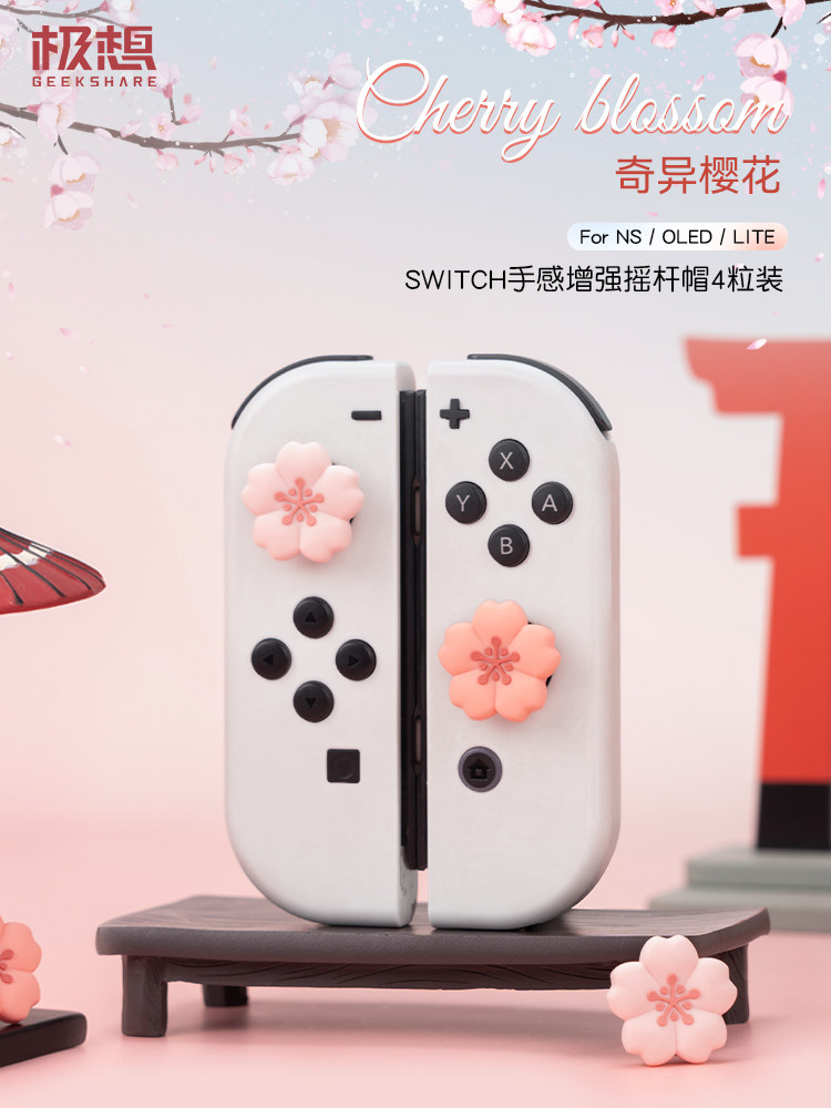 나는 정말로 닌텐도 스위치 로커 캡 OLED 핸들 로커 커버 핑크 벚꽃 실리콘 캡 NS 키 캡을 원합니다