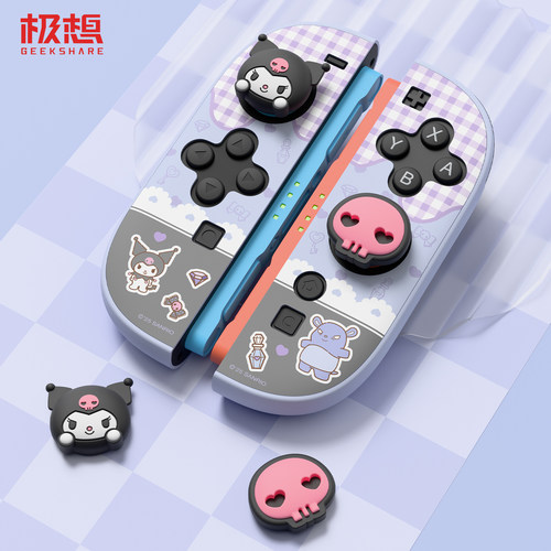 Switch2代三丽鸥库洛米摇杆帽