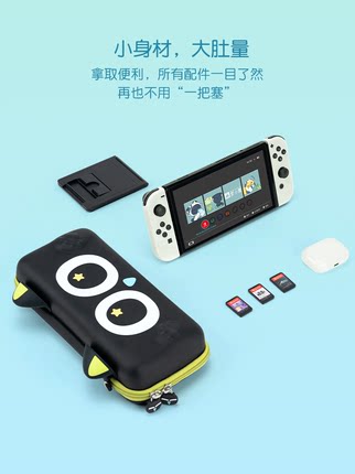 任天堂switch收纳包罗小黑联名pu保护套oled硬壳包ns大容量