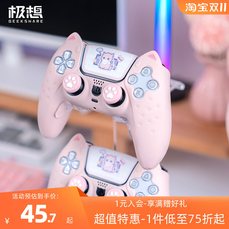 极想ps5手柄保护套壳nspro游戏手柄套可爱xbox硅胶套摇杆帽配件怎么样,好用不?