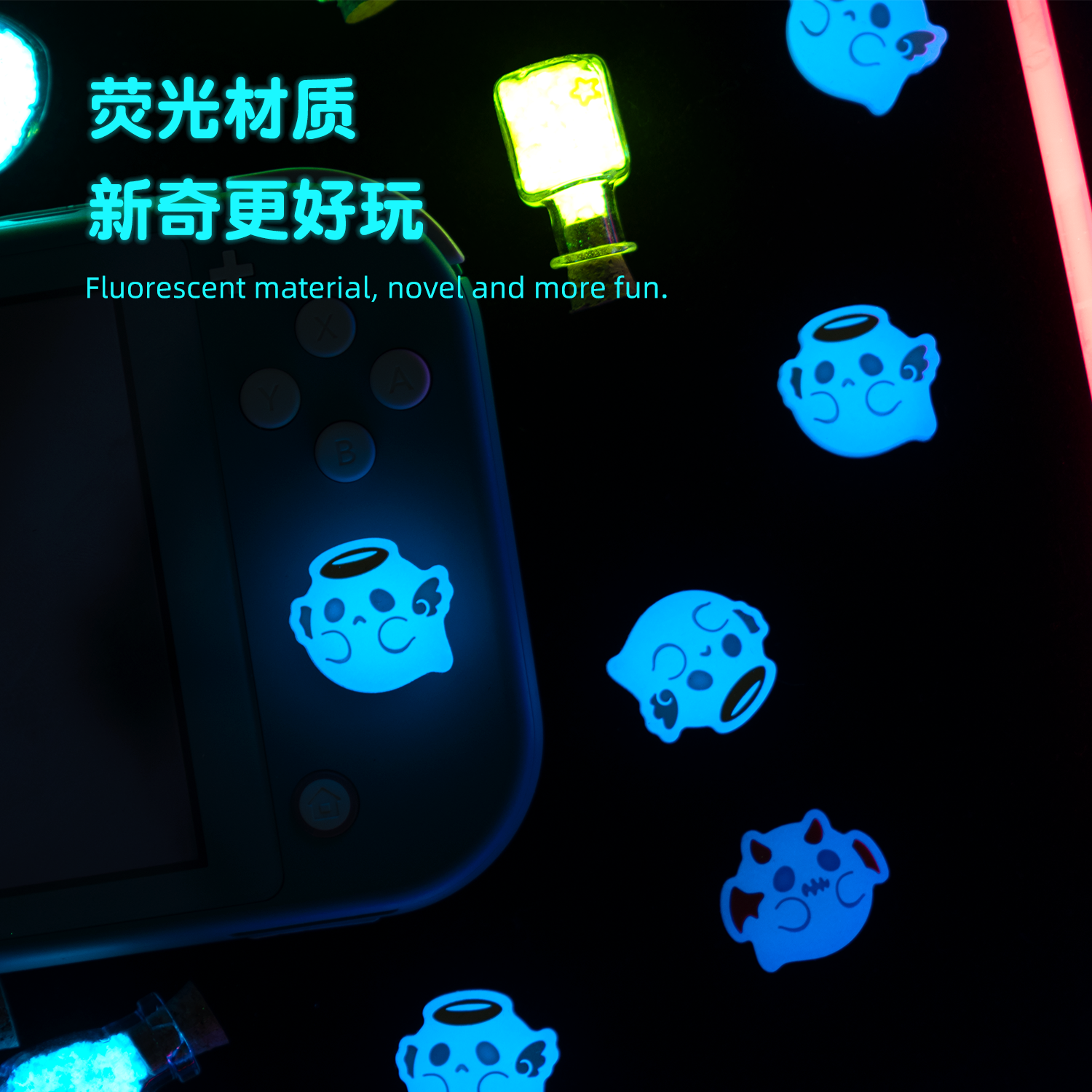 极想任天堂switch oled夜光幽灵摇杆帽ns手柄键帽硅胶保护套配件