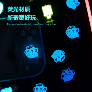 oled夜光幽灵摇杆帽ns手柄键帽硅胶保护套配件 极想任天堂switch