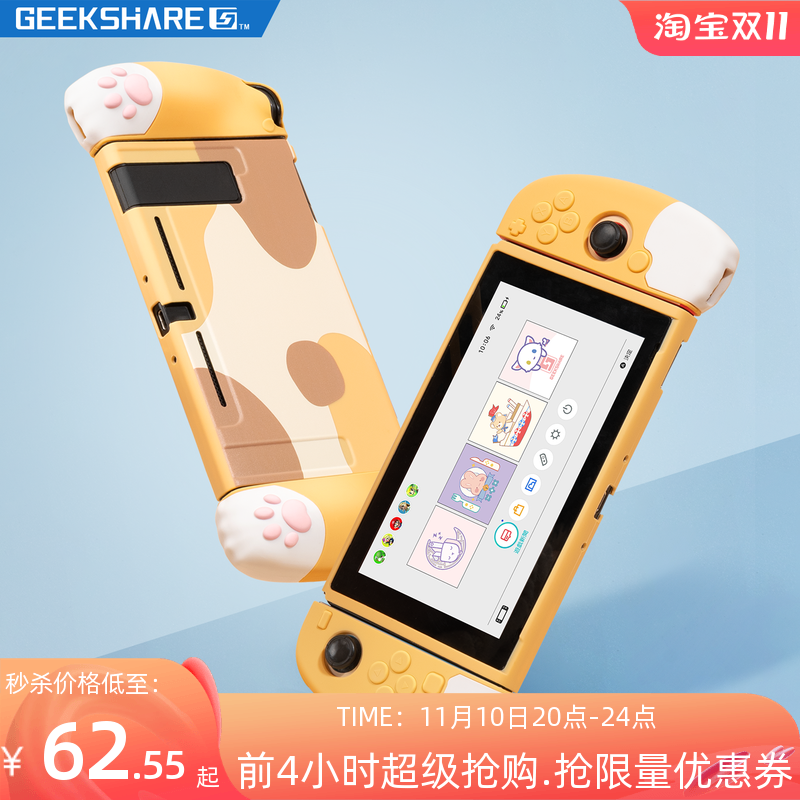 極想任天堂switch保護殼手柄ns分離矽膠套軟殼oled配件收納包底座在類目 電玩/配件/遊戲/攻略, DS/3DS專用配件, 觸筆中 - 來自Buy2taobao.com提供專業的淘寶代購服務