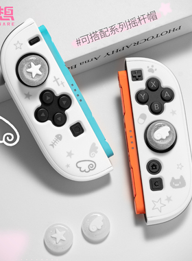 极想任天堂Switch2摇杆帽NS2硅胶套手柄套保护可爱防滑女生肥皂泡