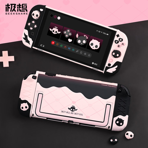 极想Switch2分体式保护壳手柄套