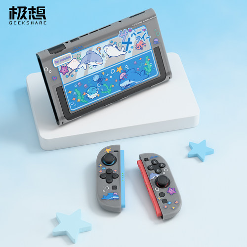 极想任天堂switch2代保护壳鲨鲨