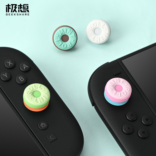极想任天堂Switch2摇杆帽NS2 Pro手柄按键帽硅胶增高防滑游戏配件 - 封面
