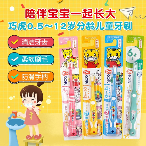 巧虎牙刷婴儿牙膏软毛不伤牙床