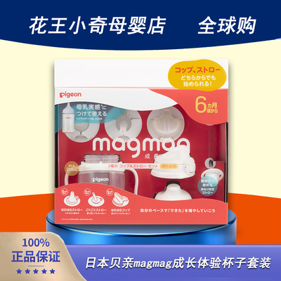 贝亲吸管杯直饮杯PP材质冷饮