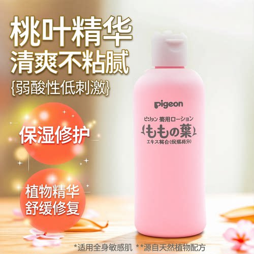 液体爽身粉桃子水Pigeon/贝亲