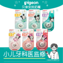 日本进口Pigeon贝亲安抚奶嘴0至6个月米妮米奇系列硅胶材质固齿