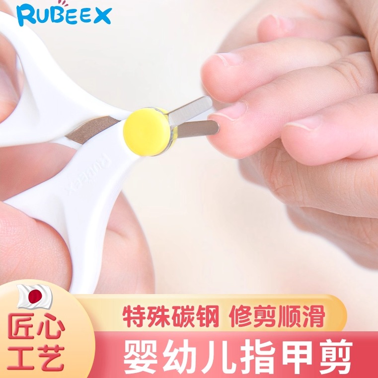 Rubeex指甲剪指甲钳不伤手