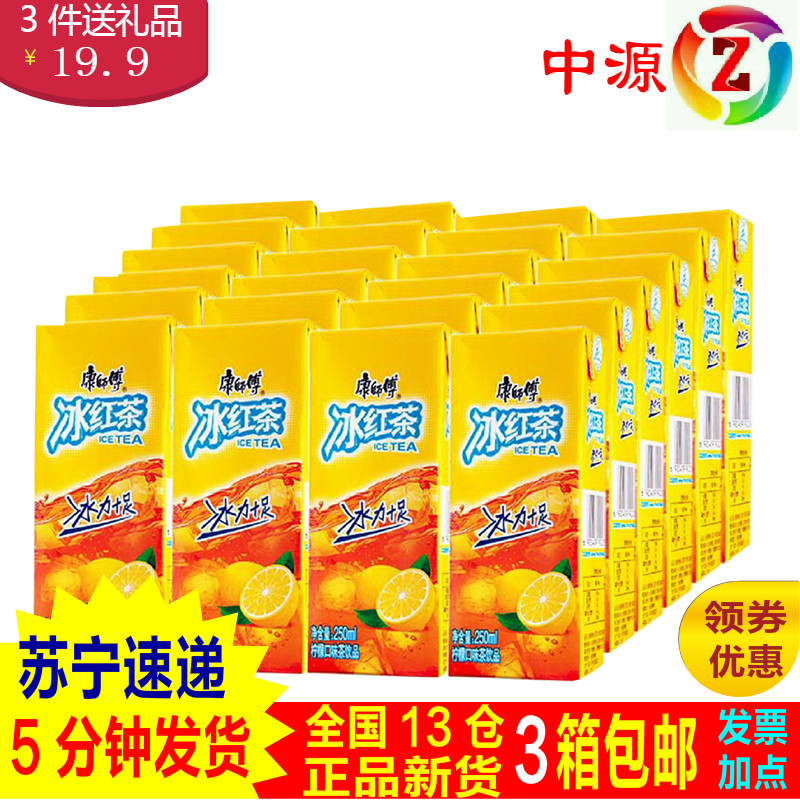 康师傅3箱包邮250ml冰红茶图片