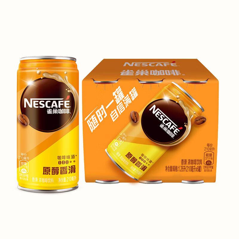 包邮雀巢原醇香滑口味即饮浓咖啡饮料210ml*6罐易拉罐听装