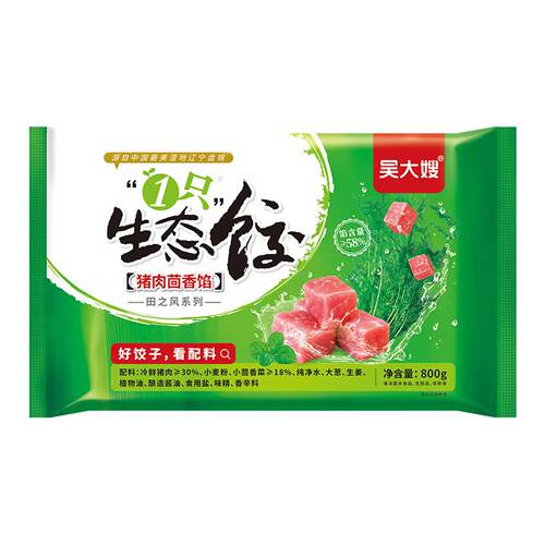 吴大嫂 东北水饺 猪肉茴香 800g 速冻饺子蒸饺 早餐半成品速食